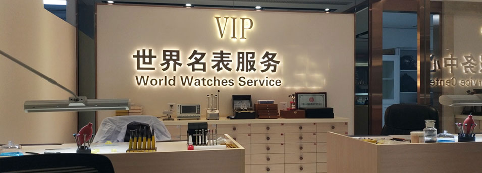 南京宝格丽售后指定授权维修网点